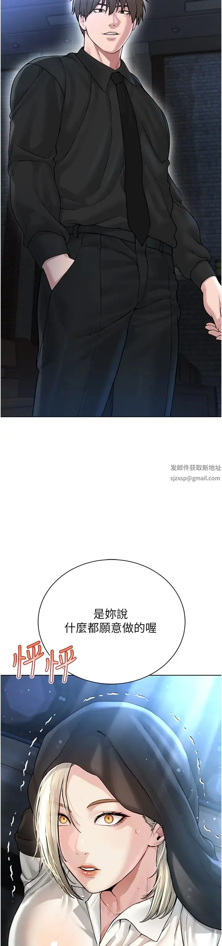 邪教教主 - 第17话-懵懂修女的性教育 - page 58