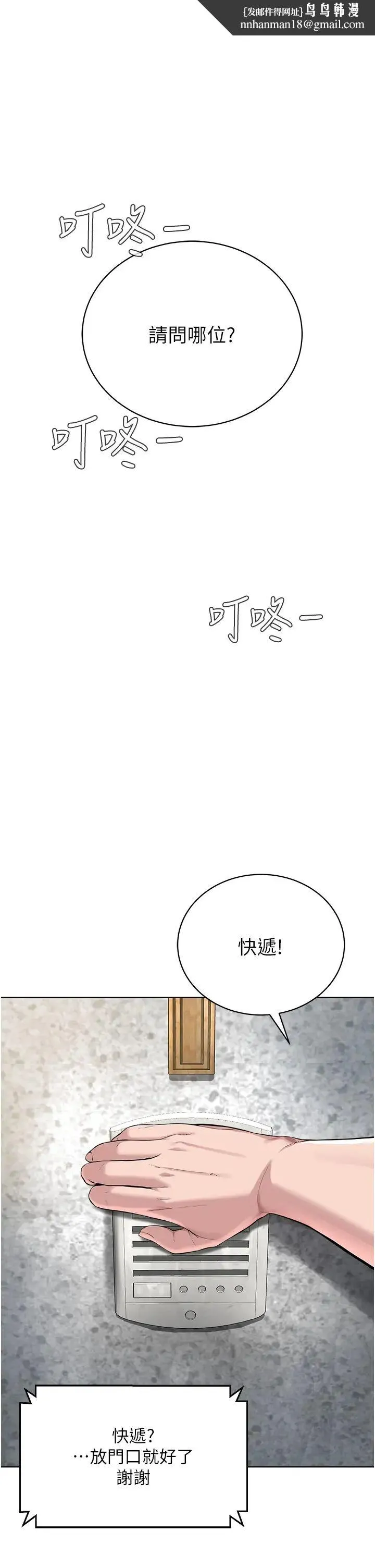 邪教教主 - 第14话-被恶魔霸王硬上弓 - page 1