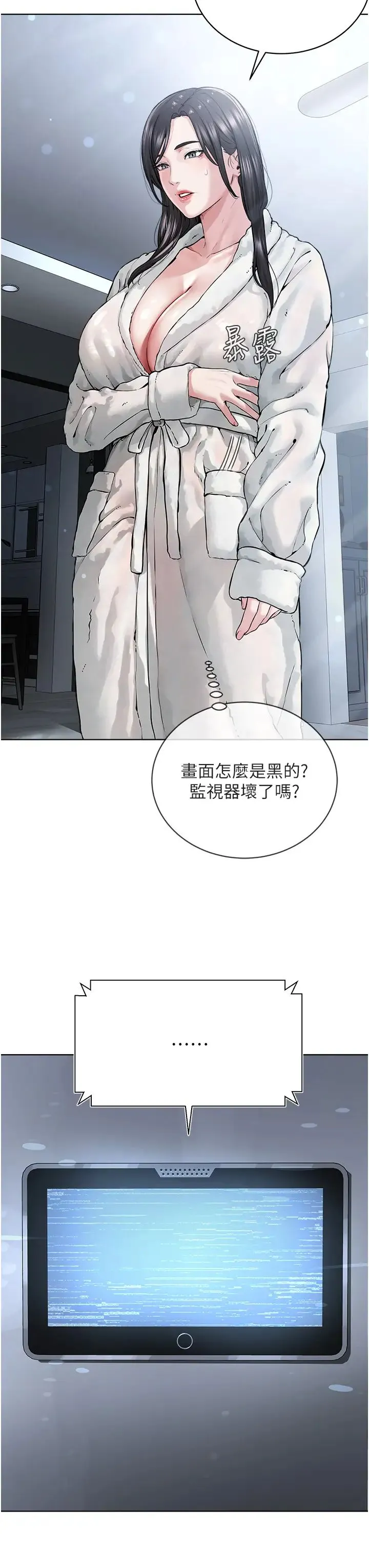 邪教教主 - 第14话-被恶魔霸王硬上弓 - page 3