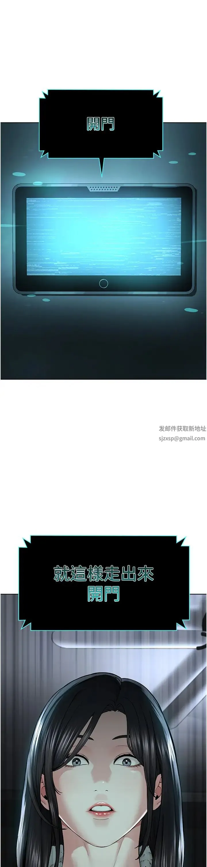 邪教教主 - 第14话-被恶魔霸王硬上弓 - page 5