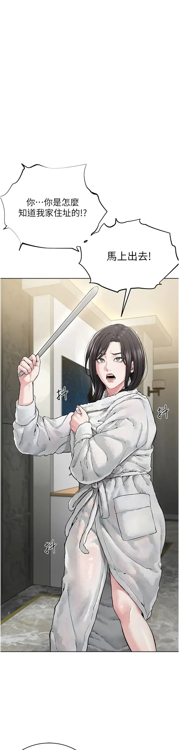 邪教教主 - 第14话-被恶魔霸王硬上弓 - page 11