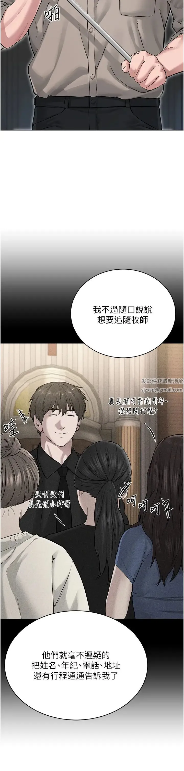 邪教教主 - 第14话-被恶魔霸王硬上弓 - page 13