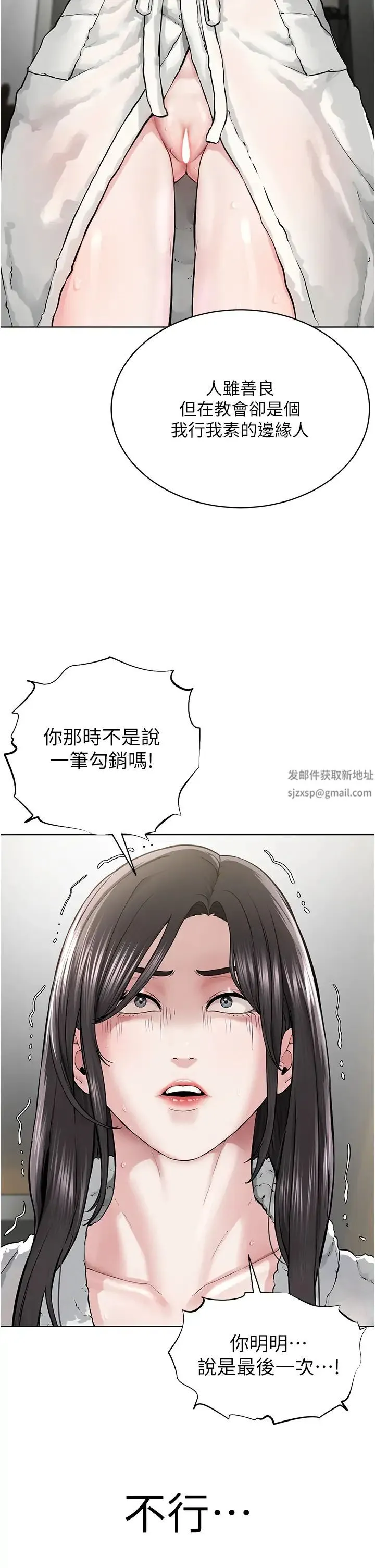 邪教教主 - 第14话-被恶魔霸王硬上弓 - page 16