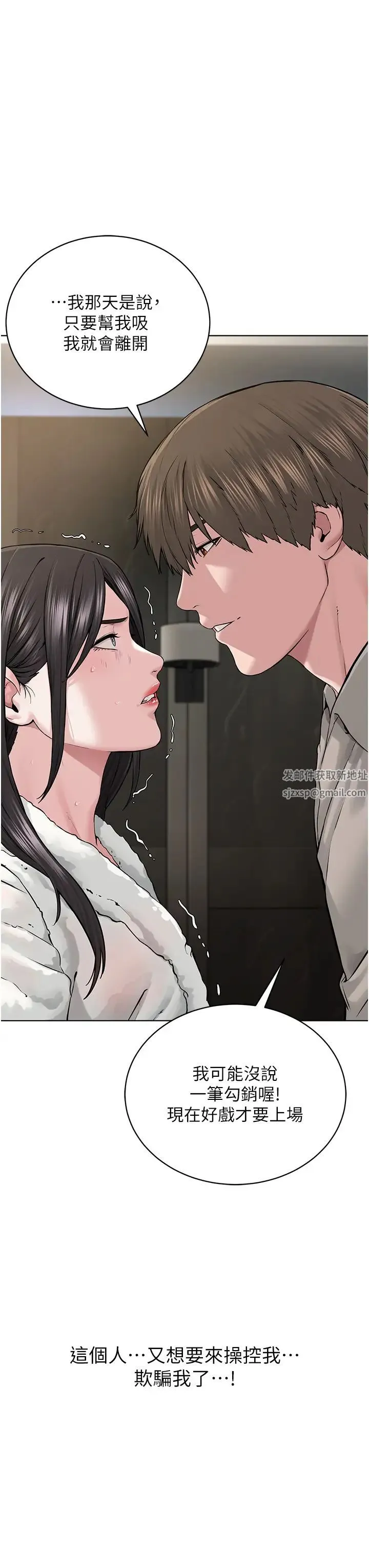 邪教教主 - 第14话-被恶魔霸王硬上弓 - page 17