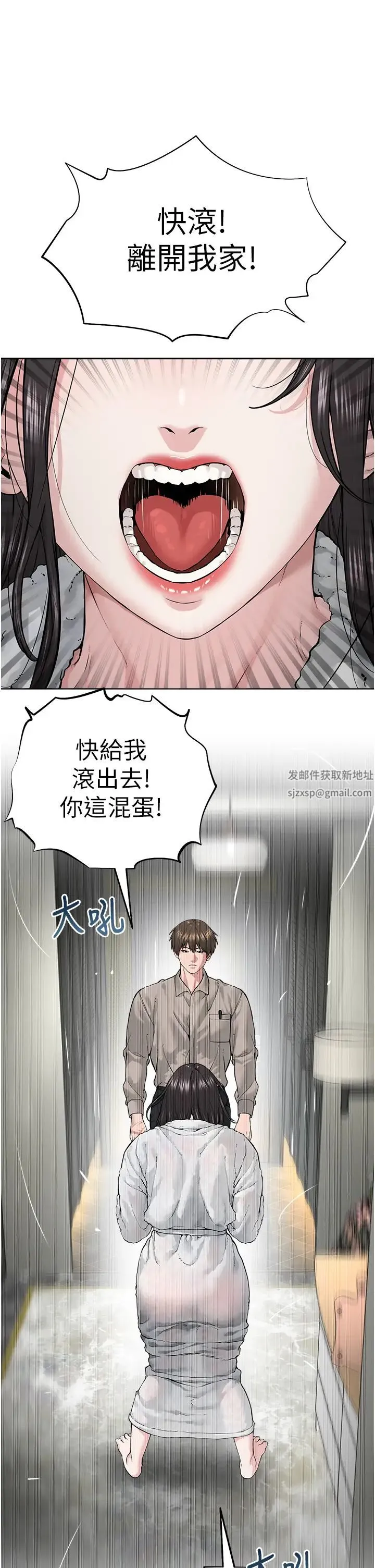 邪教教主 - 第14话-被恶魔霸王硬上弓 - page 19