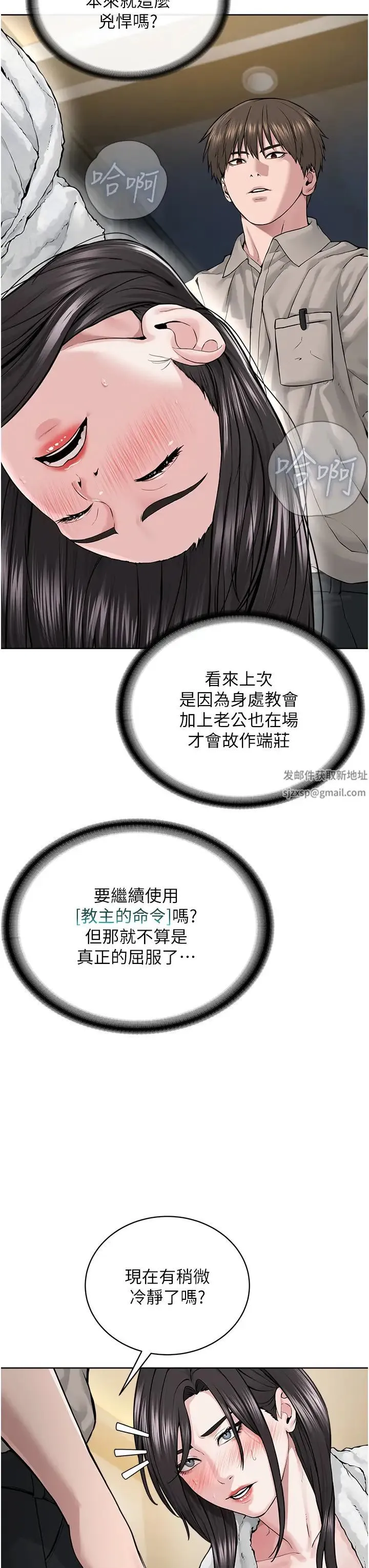 邪教教主 - 第14话-被恶魔霸王硬上弓 - page 21