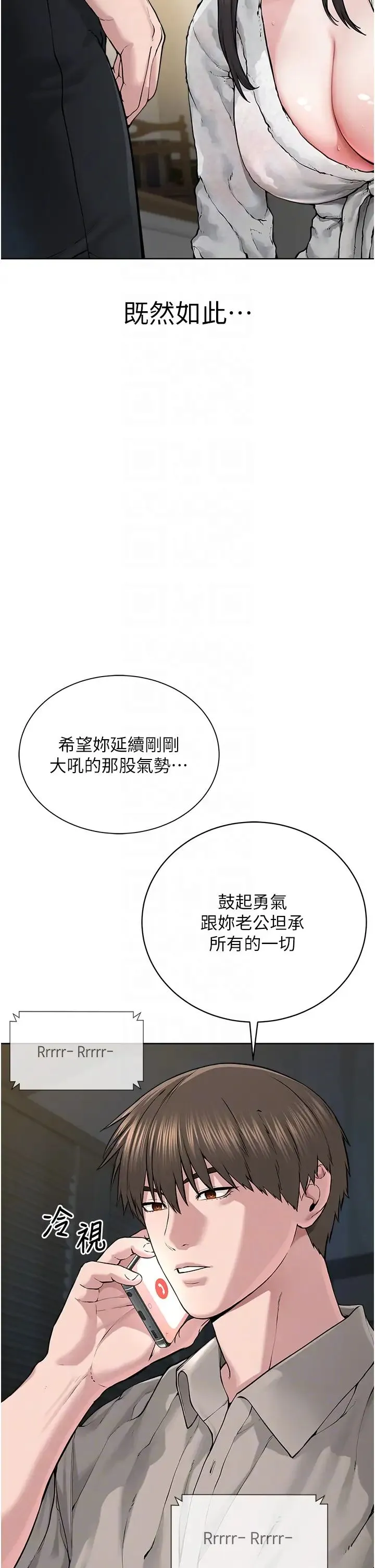 邪教教主 - 第14话-被恶魔霸王硬上弓 - page 22