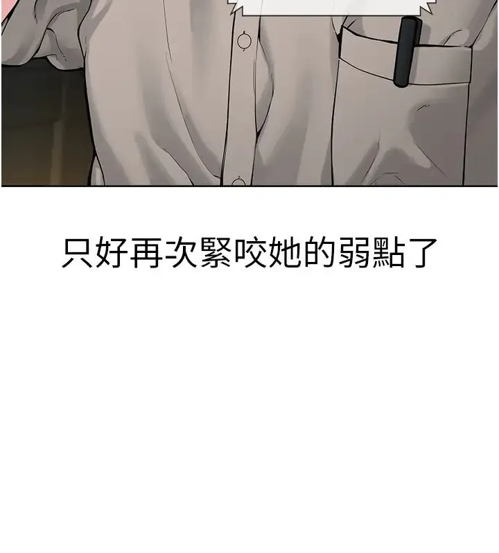邪教教主 - 第14话-被恶魔霸王硬上弓 - page 23
