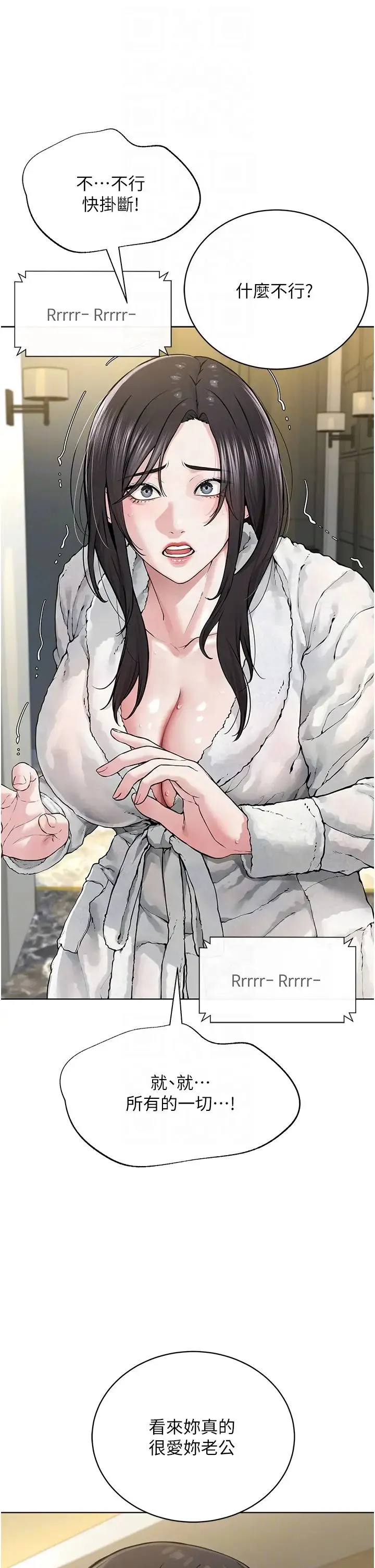 邪教教主 - 第14话-被恶魔霸王硬上弓 - page 24