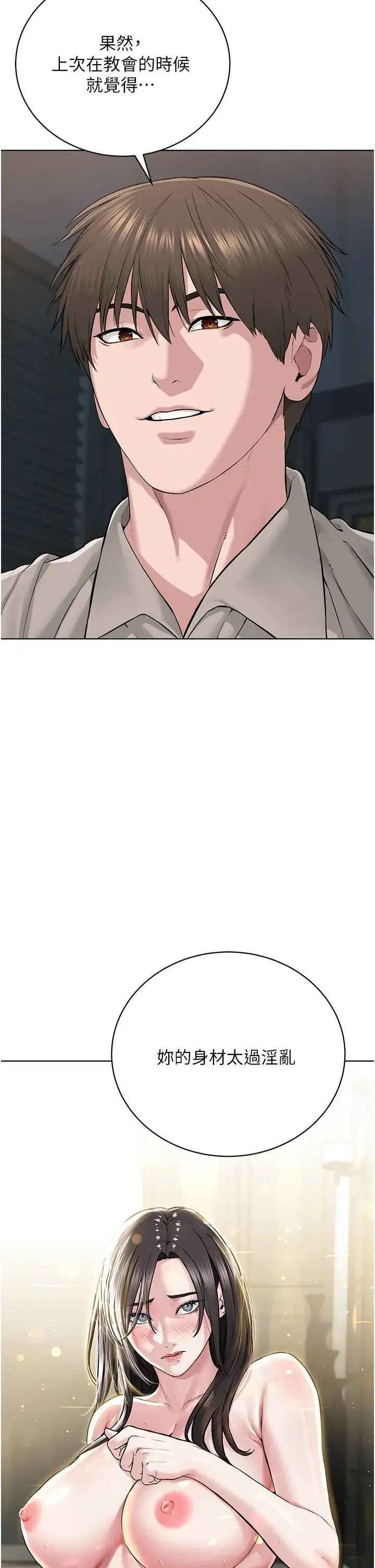 邪教教主 - 第14话-被恶魔霸王硬上弓 - page 29