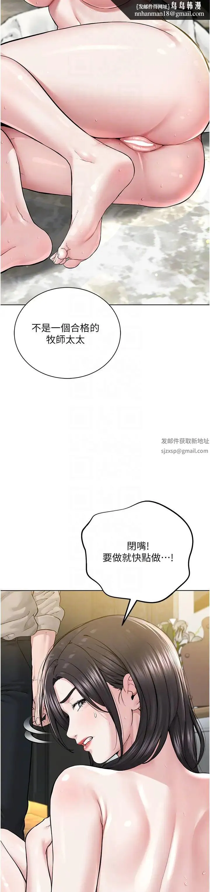 邪教教主 - 第14话-被恶魔霸王硬上弓 - page 30