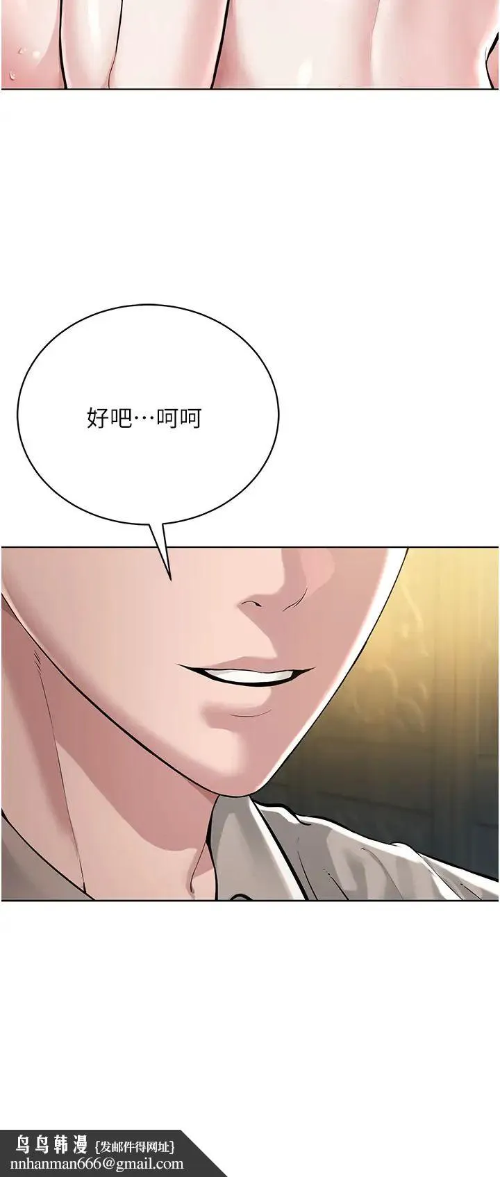 邪教教主 - 第14话-被恶魔霸王硬上弓 - page 31