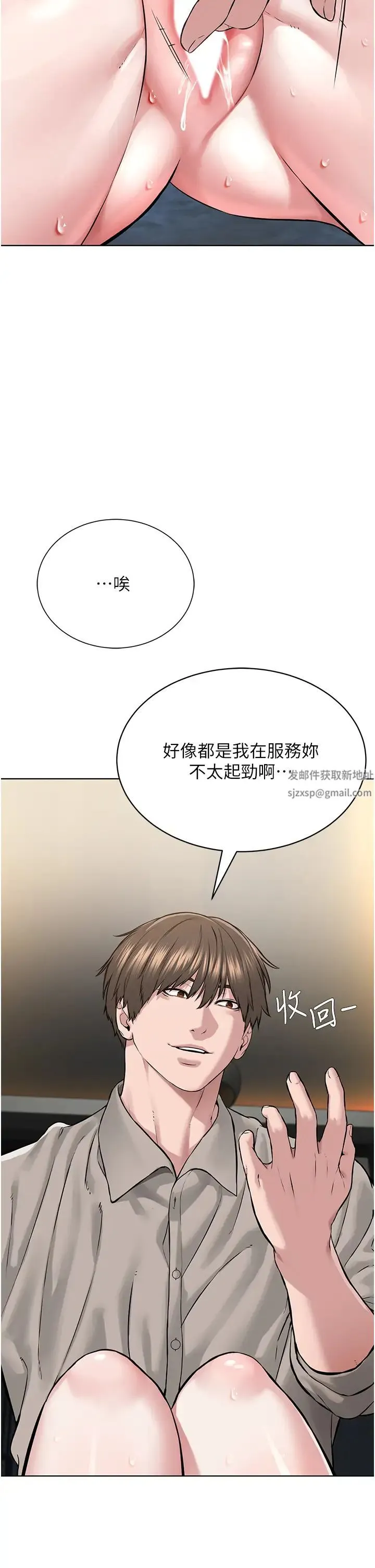邪教教主 - 第14话-被恶魔霸王硬上弓 - page 36