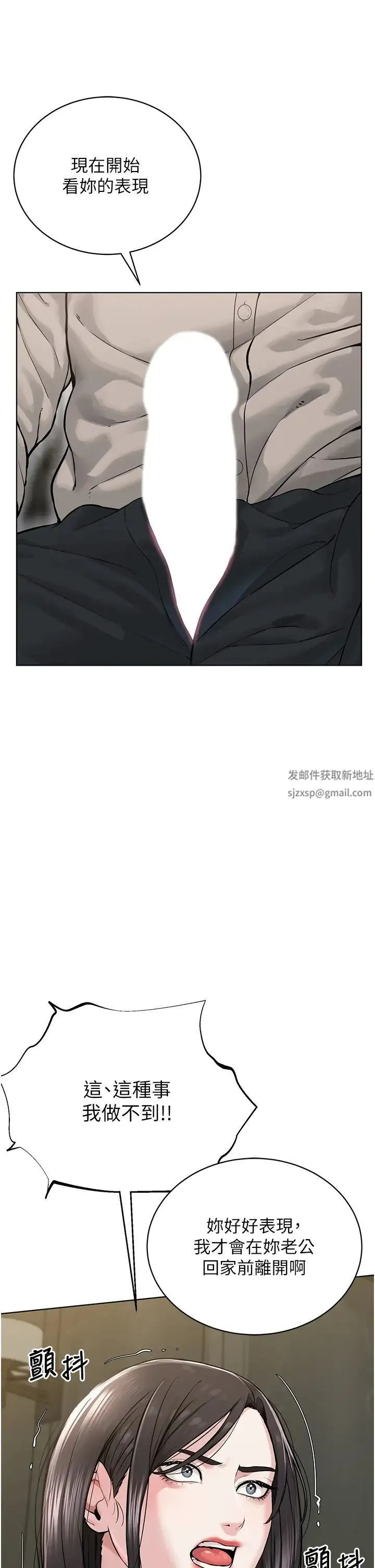 邪教教主 - 第14话-被恶魔霸王硬上弓 - page 39