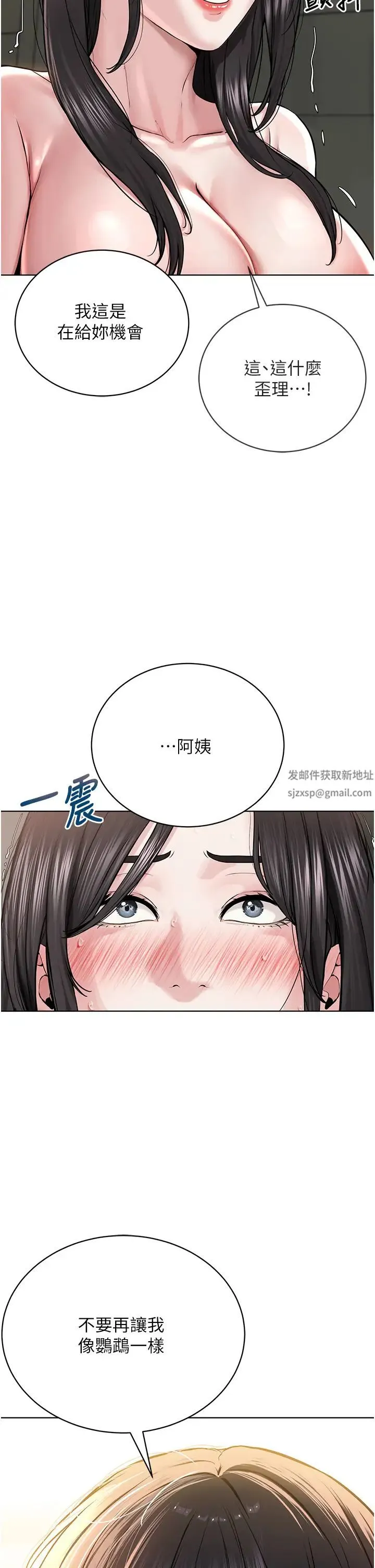 邪教教主 - 第14话-被恶魔霸王硬上弓 - page 40