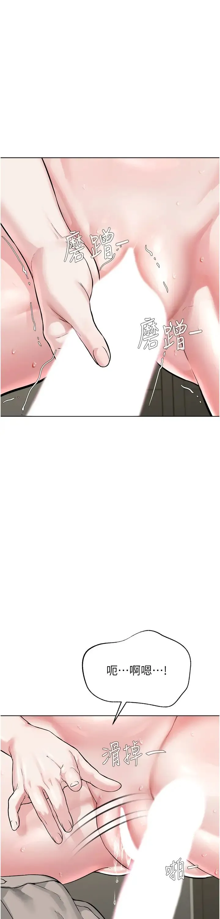 邪教教主 - 第14话-被恶魔霸王硬上弓 - page 43