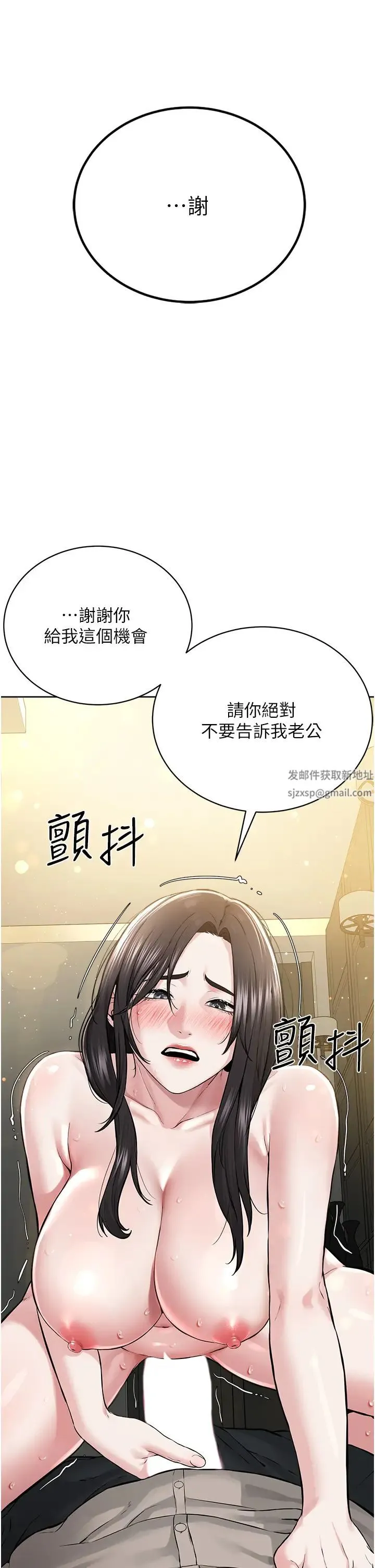 邪教教主 - 第14话-被恶魔霸王硬上弓 - page 47