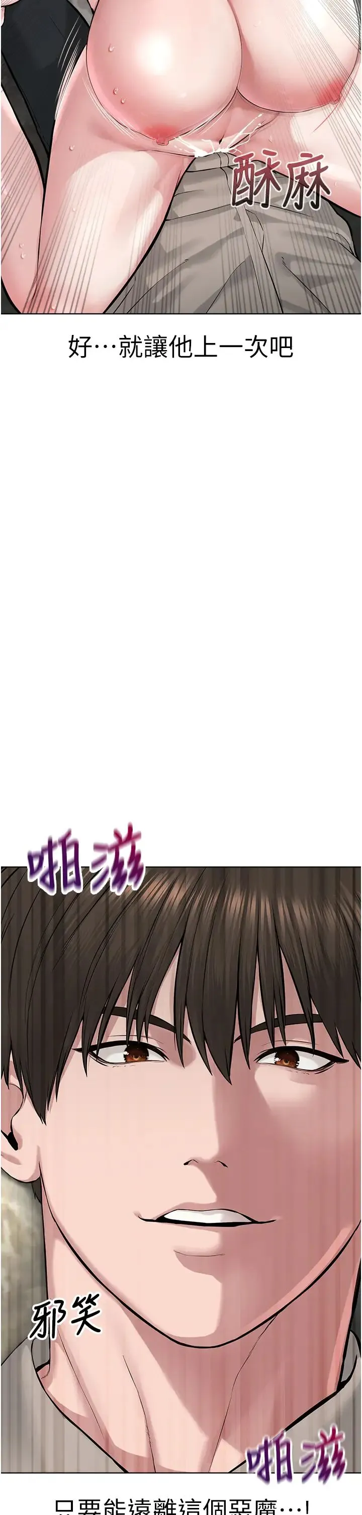 邪教教主 - 第14话-被恶魔霸王硬上弓 - page 50