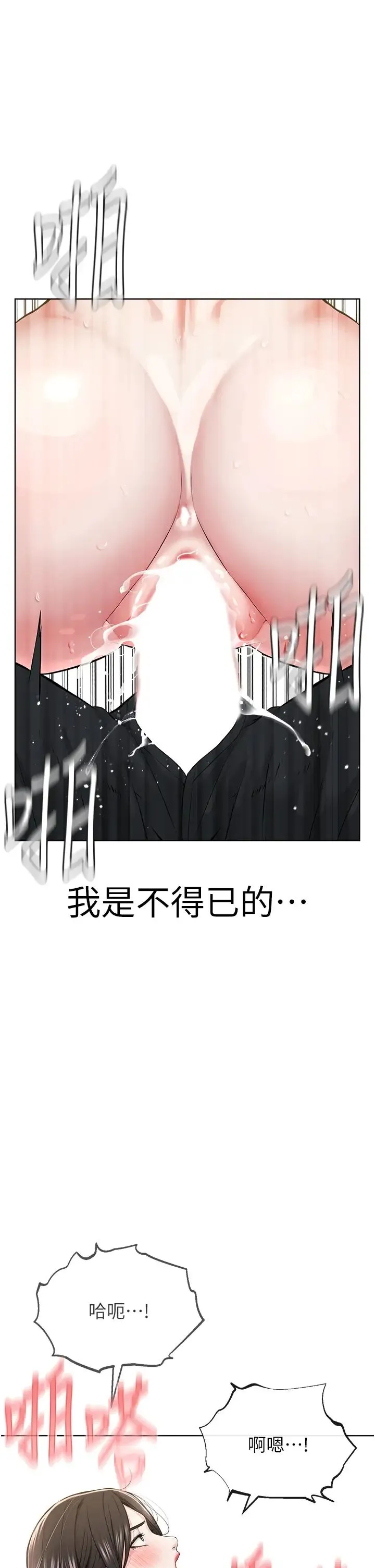 邪教教主 - 第14话-被恶魔霸王硬上弓 - page 56