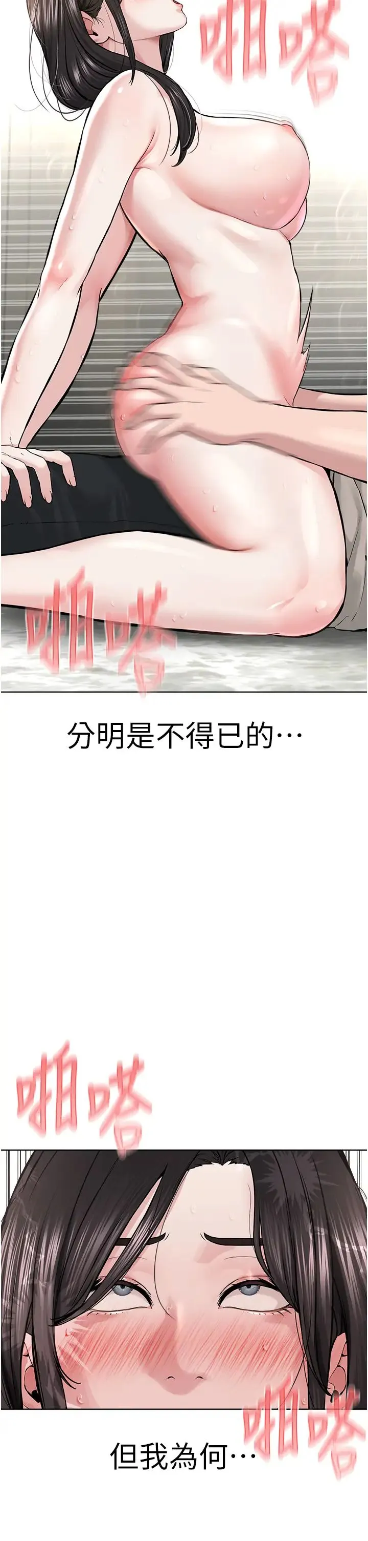 邪教教主 - 第14话-被恶魔霸王硬上弓 - page 57