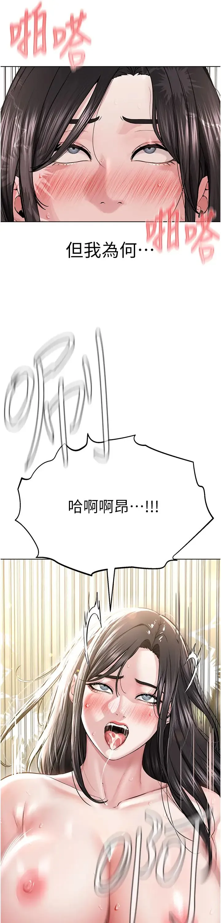 邪教教主 - 第15话-在婚纱照前爆发高潮 - page 2