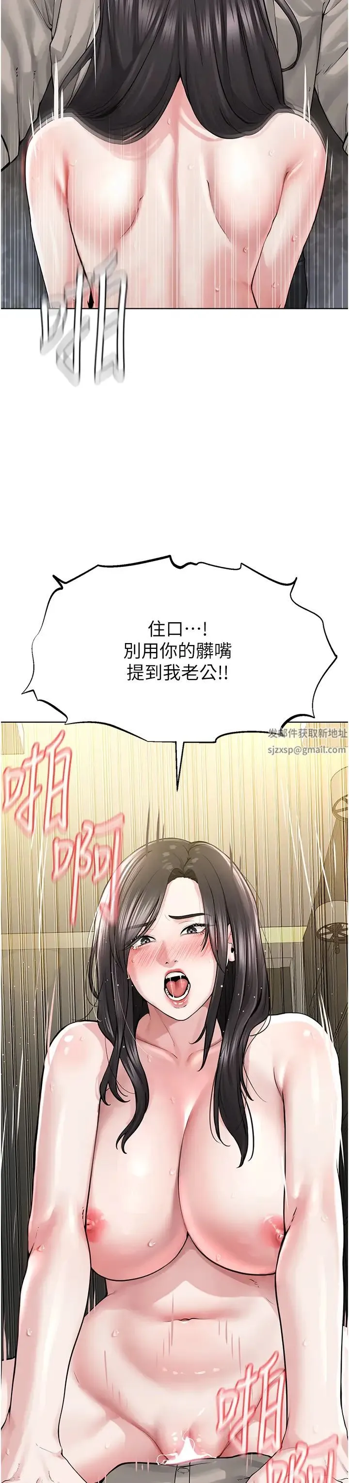 邪教教主 - 第15话-在婚纱照前爆发高潮 - page 13
