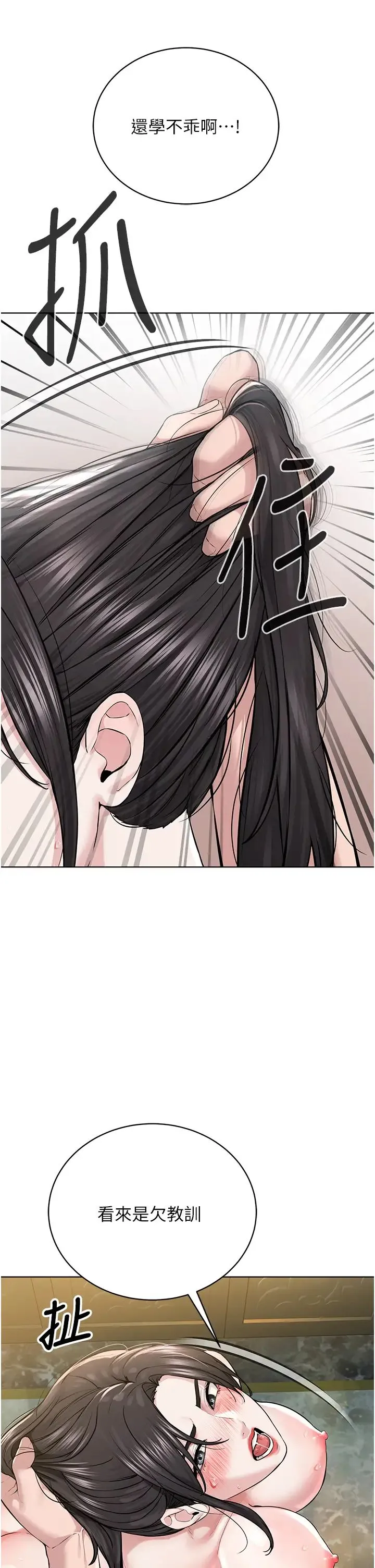 邪教教主 - 第15话-在婚纱照前爆发高潮 - page 15
