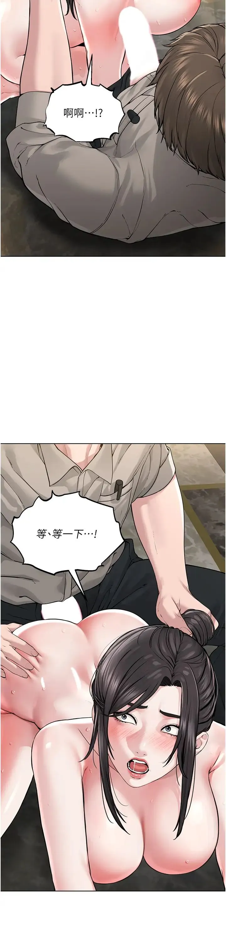 邪教教主 - 第15话-在婚纱照前爆发高潮 - page 16