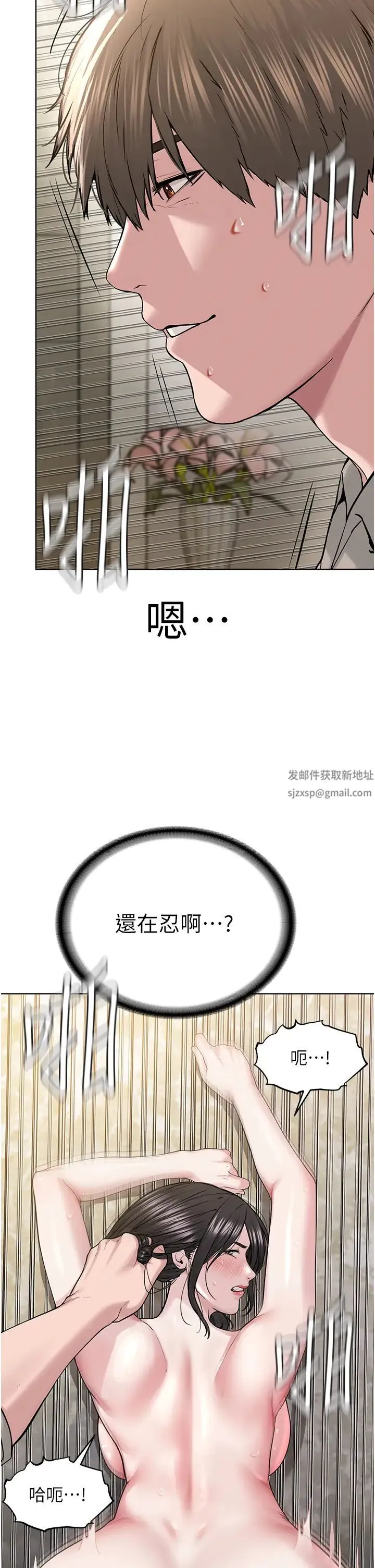 邪教教主 - 第15话-在婚纱照前爆发高潮 - page 27
