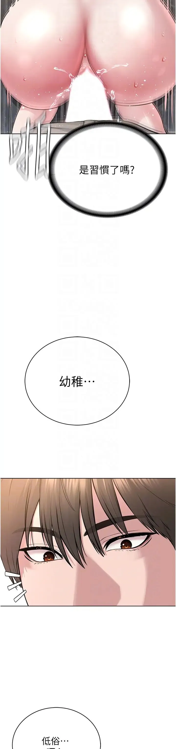 邪教教主 - 第15话-在婚纱照前爆发高潮 - page 28