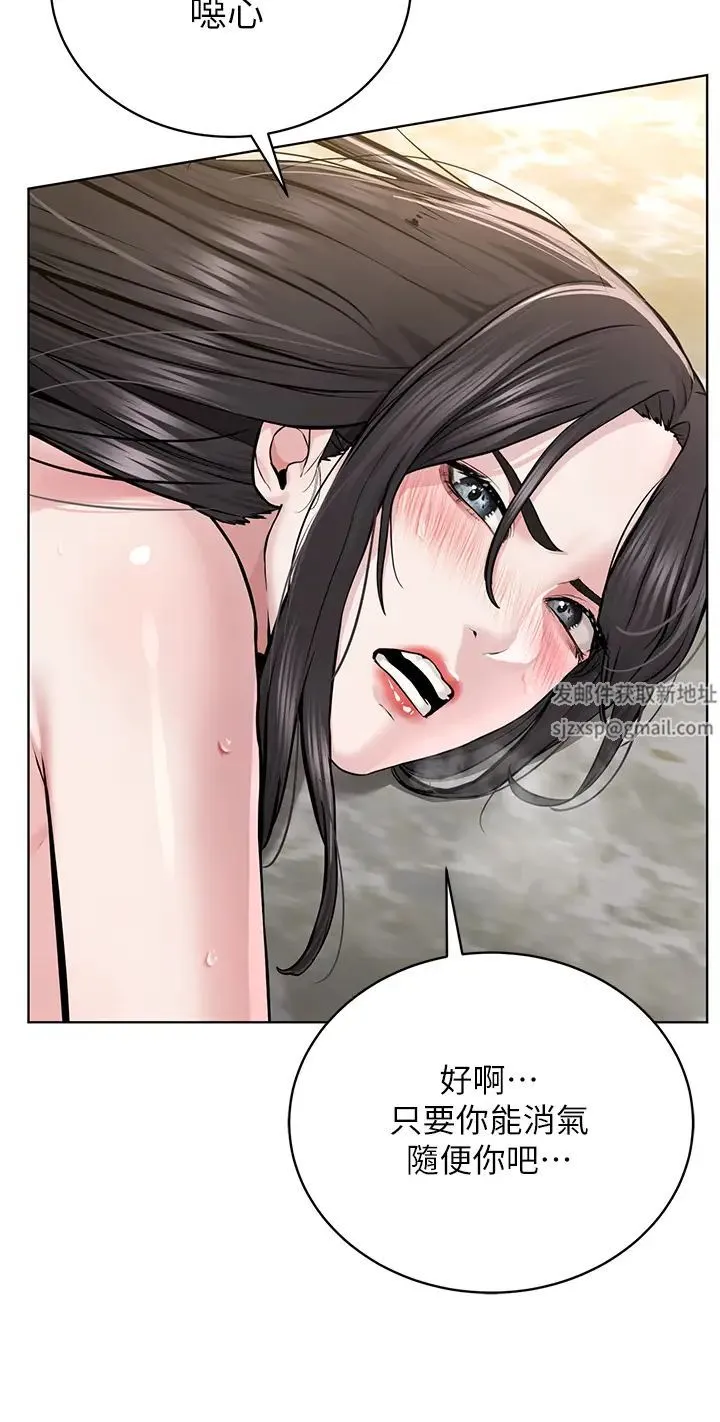 邪教教主 - 第15话-在婚纱照前爆发高潮 - page 29