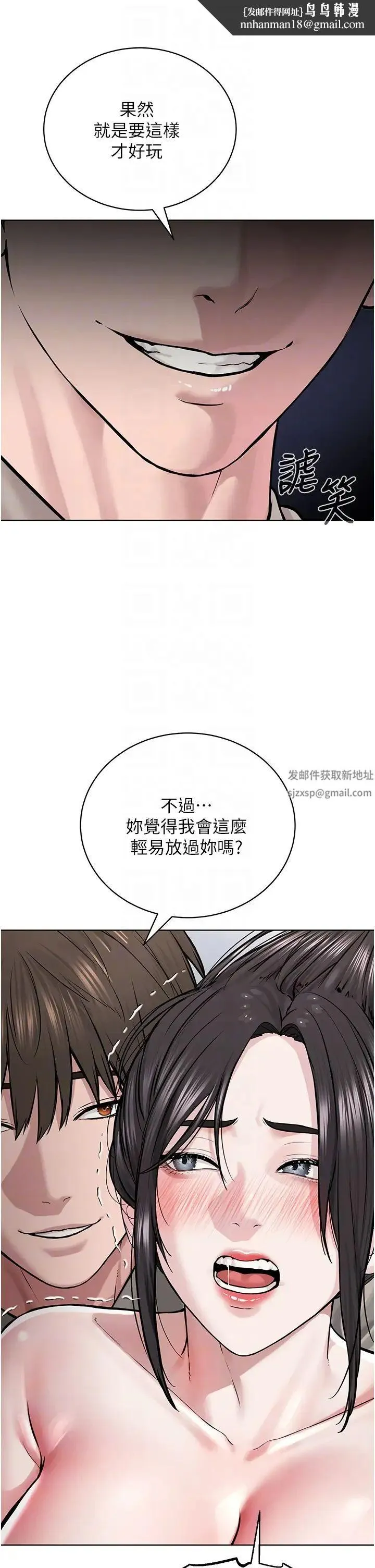 邪教教主 - 第15话-在婚纱照前爆发高潮 - page 30