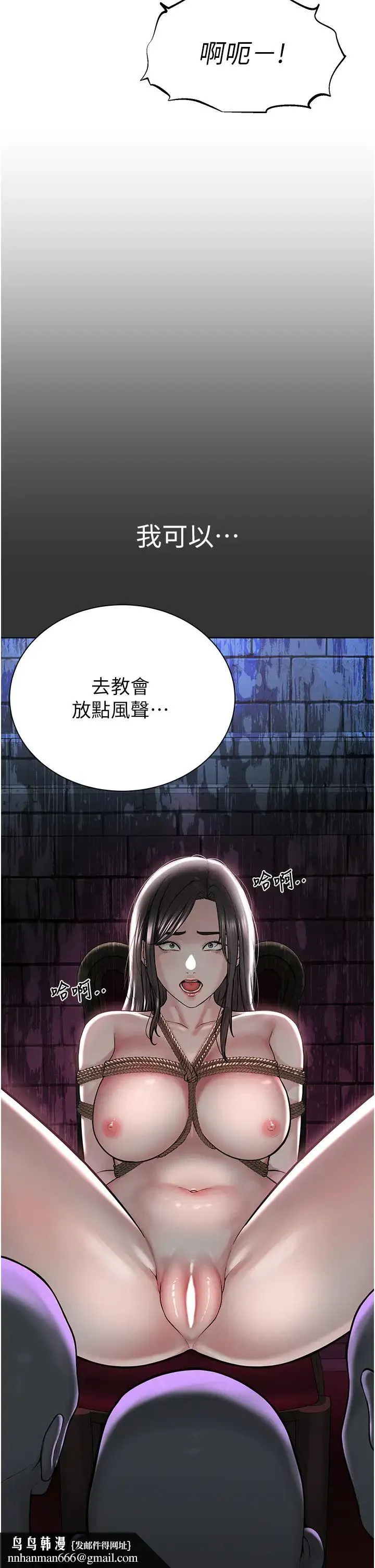 邪教教主 - 第15话-在婚纱照前爆发高潮 - page 31
