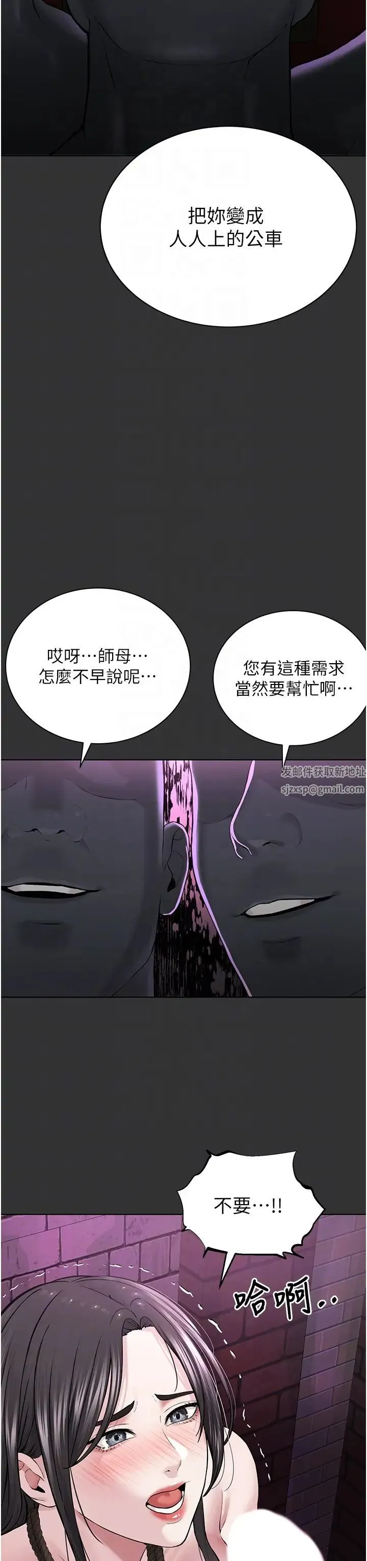 邪教教主 - 第15话-在婚纱照前爆发高潮 - page 32