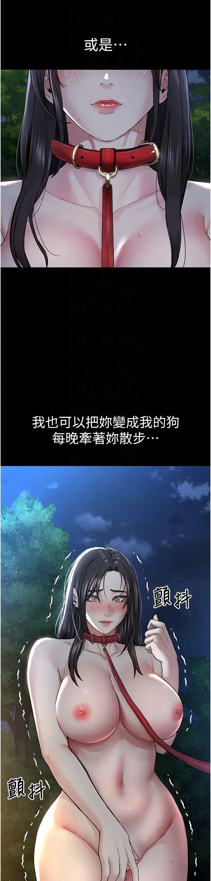 邪教教主 - 第15话-在婚纱照前爆发高潮 - page 34