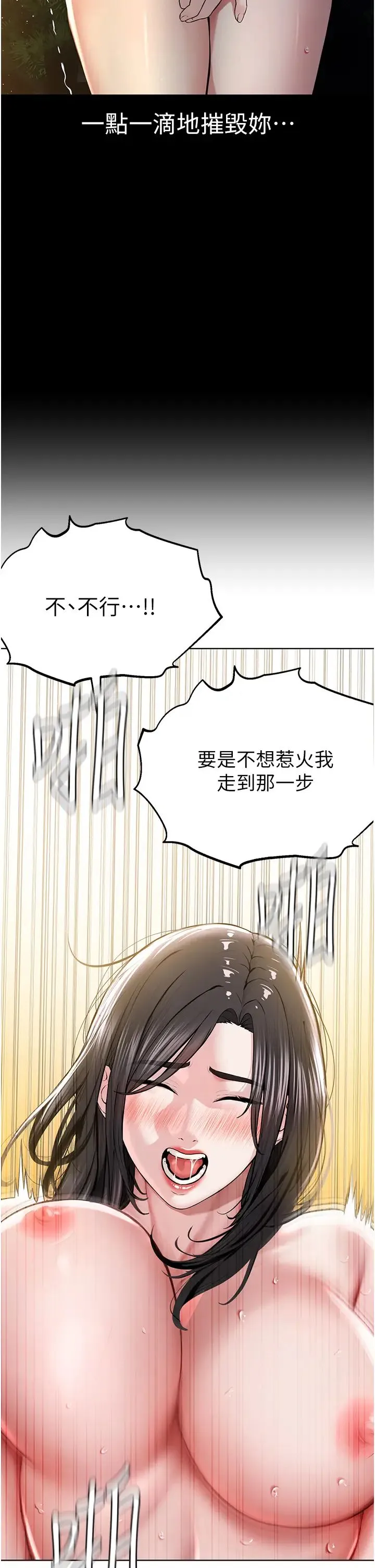 邪教教主 - 第15话-在婚纱照前爆发高潮 - page 35