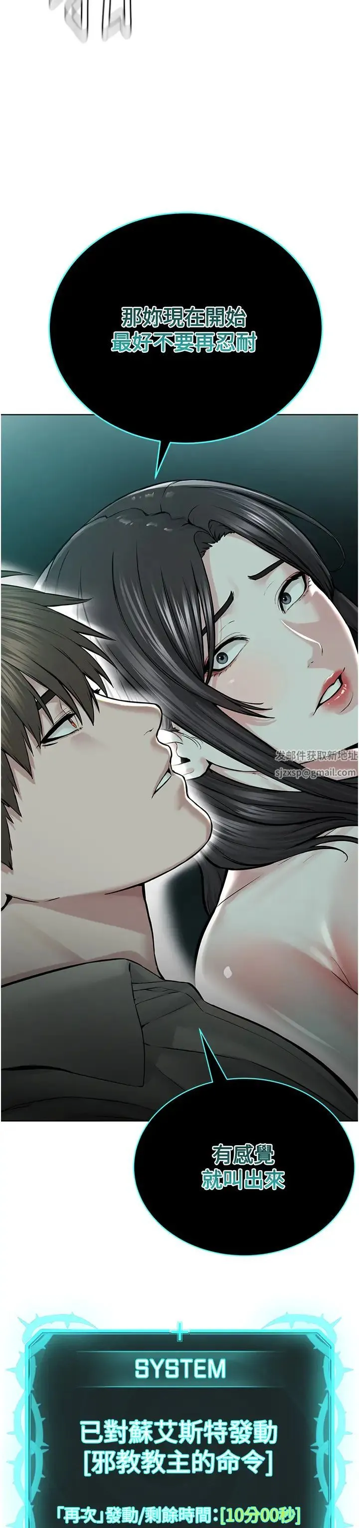 邪教教主 - 第15话-在婚纱照前爆发高潮 - page 36