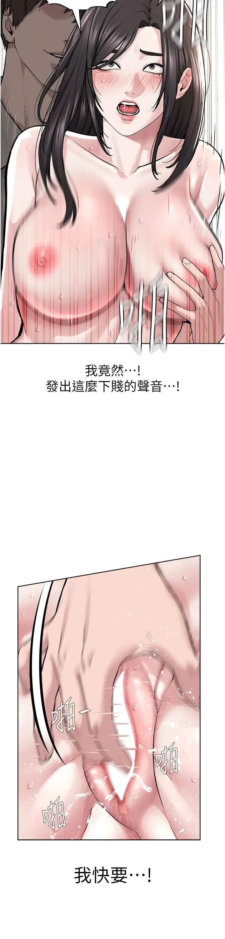 邪教教主 - 第15话-在婚纱照前爆发高潮 - page 40