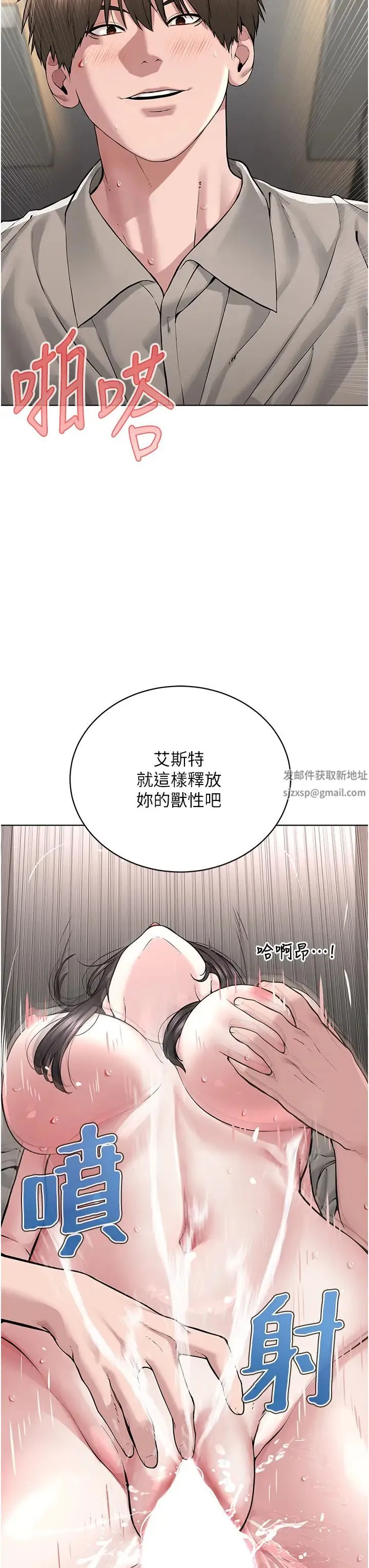 邪教教主 - 第15话-在婚纱照前爆发高潮 - page 43