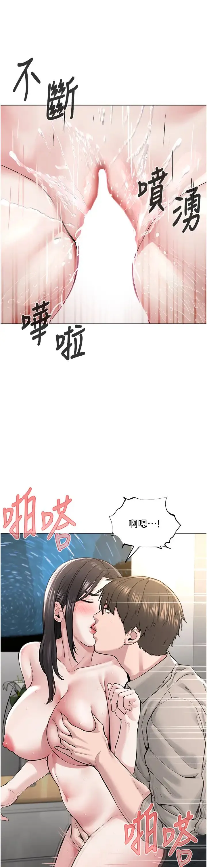 邪教教主 - 第15话-在婚纱照前爆发高潮 - page 45
