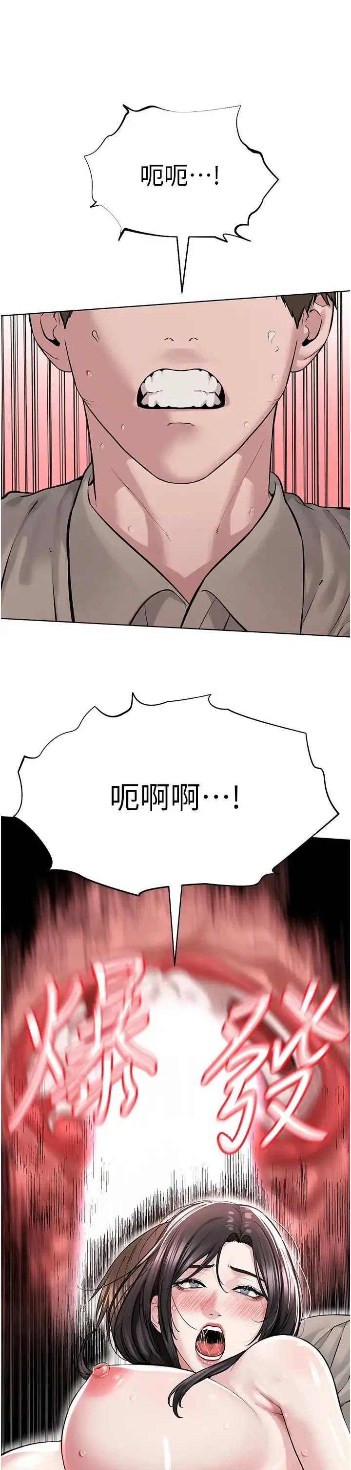 邪教教主 - 第15话-在婚纱照前爆发高潮 - page 48