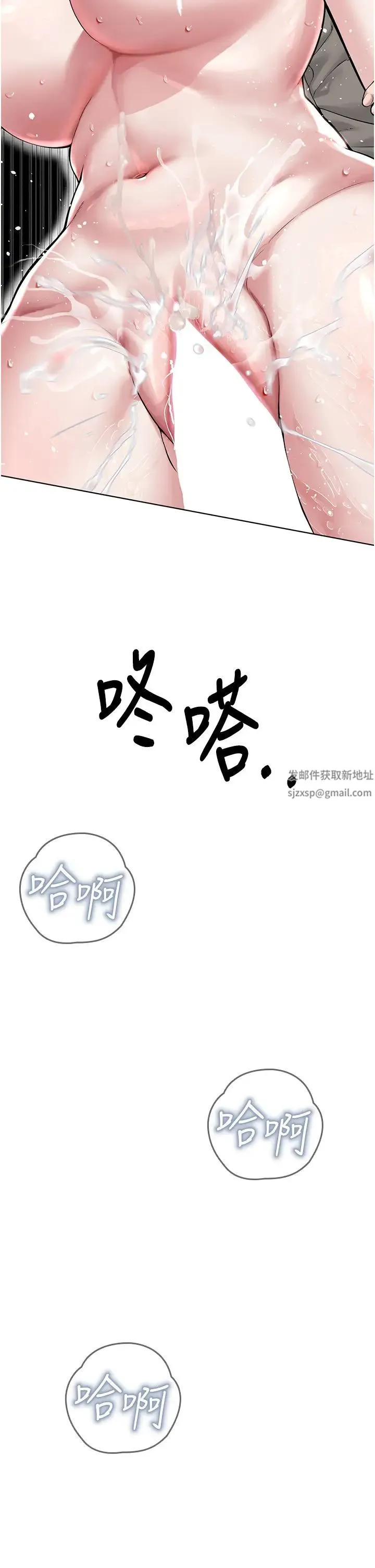 邪教教主 - 第15话-在婚纱照前爆发高潮 - page 49