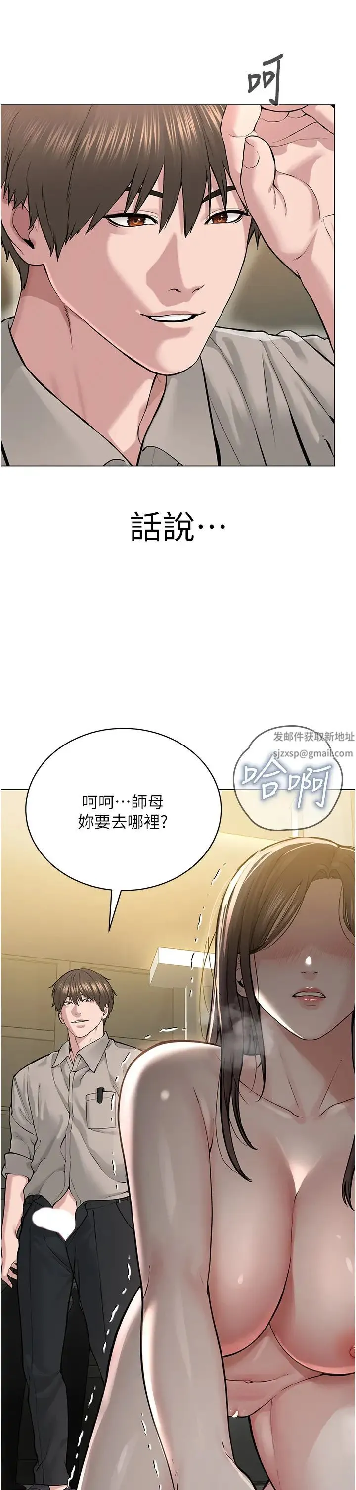 邪教教主 - 第15话-在婚纱照前爆发高潮 - page 52