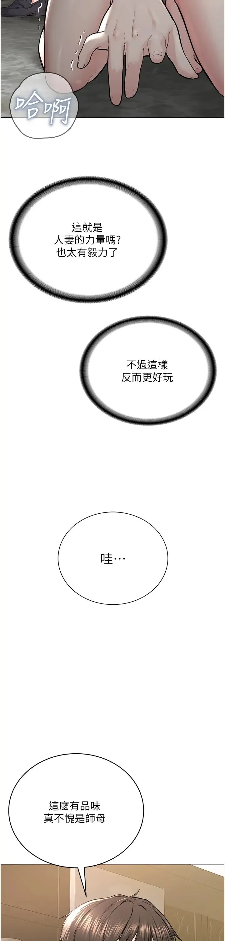 邪教教主 - 第15话-在婚纱照前爆发高潮 - page 53