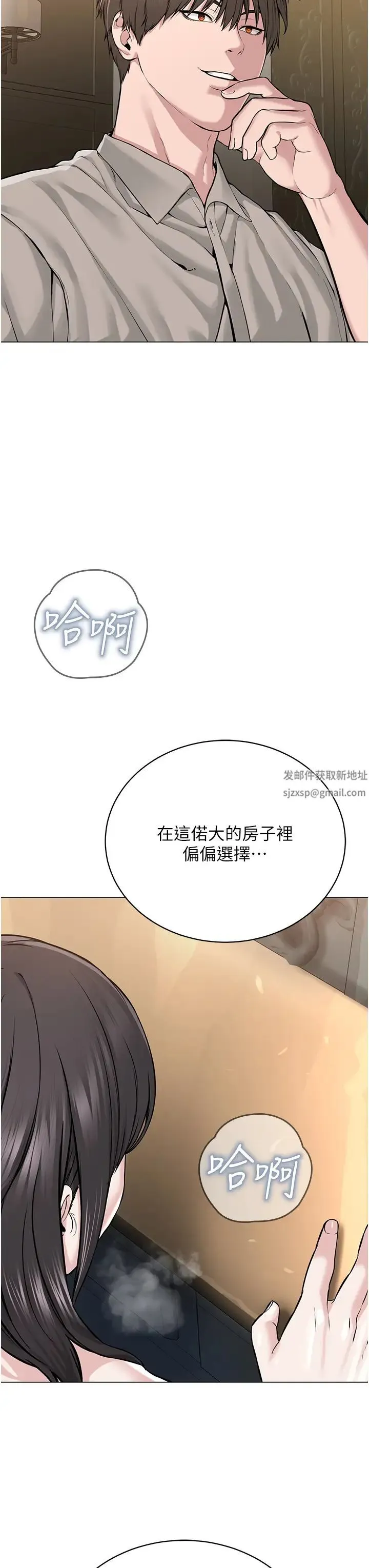 邪教教主 - 第15话-在婚纱照前爆发高潮 - page 54