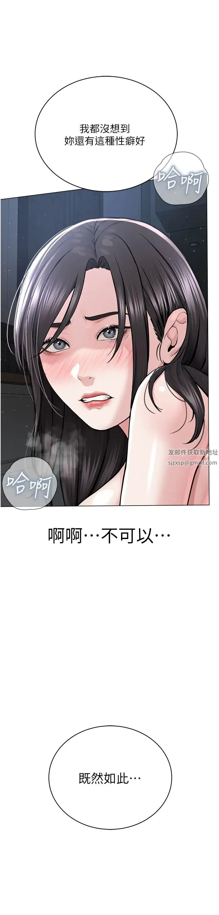 邪教教主 - 第15话-在婚纱照前爆发高潮 - page 56