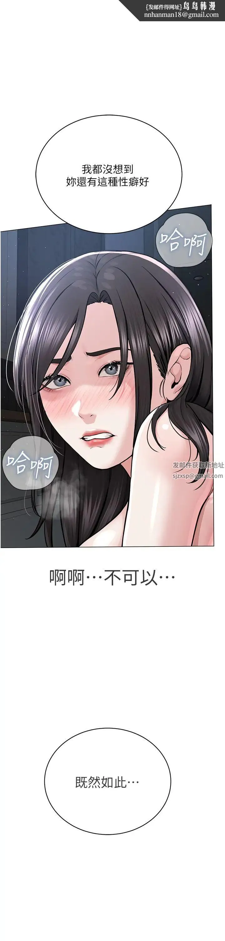 邪教教主 - 第16话-教主专用的肉便器 - page 1