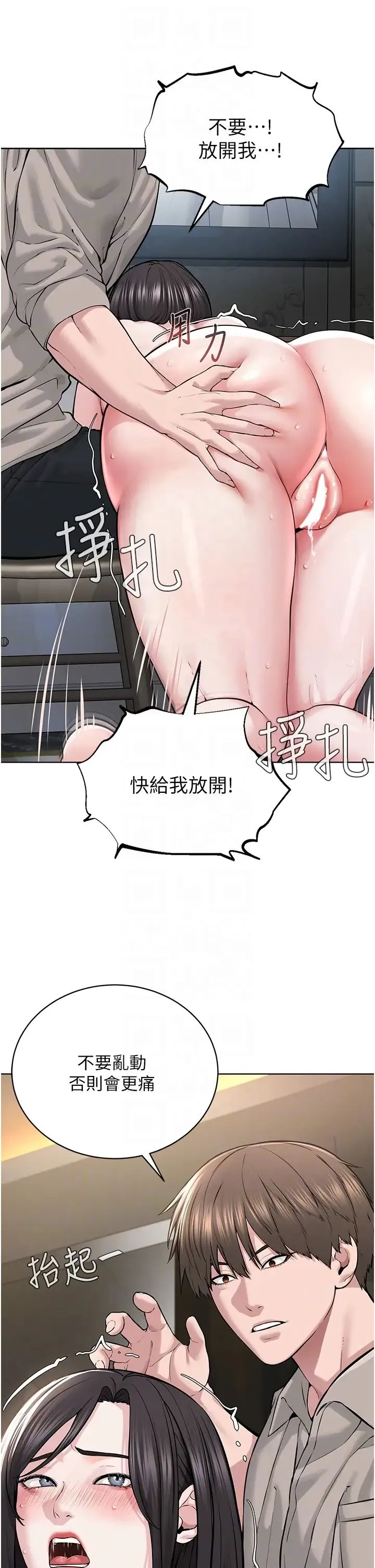 邪教教主 - 第16话-教主专用的肉便器 - page 6