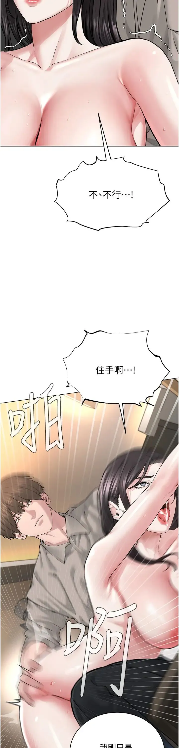 邪教教主 - 第16话-教主专用的肉便器 - page 7