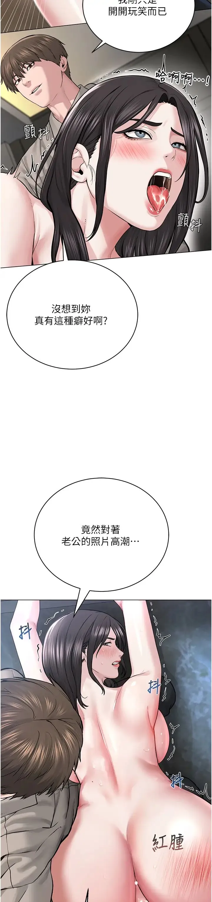 邪教教主 - 第16话-教主专用的肉便器 - page 8